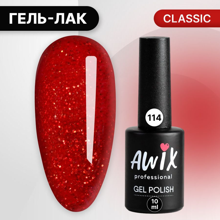 Awix, Гель лак Classic №114, 10 мл рубиновый, классический однослойный  #1