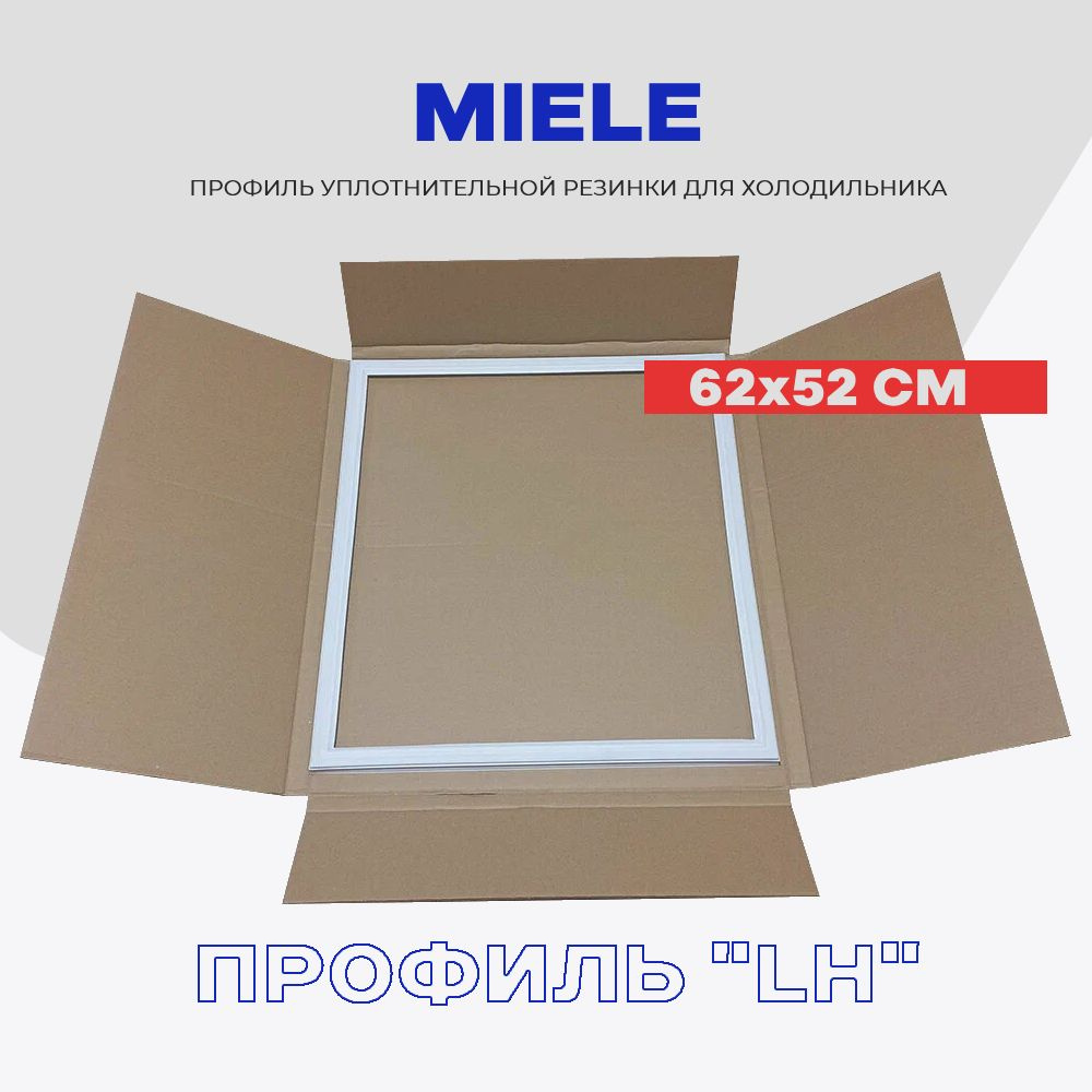 Уплотнительная резинка для холодильника Miele Мили - 62 x 52 см / серии холодильника KDN 9713 I-1 / Профиль #1