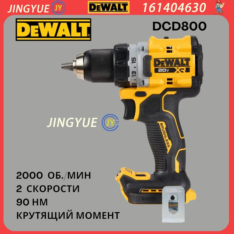 Бесщеточная ручная дрель dewalt 20V DCD800 с литиевой батареей, электрическая отвертка-JY  #1