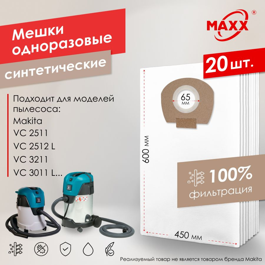 Мешок - пылесборник PRO 20 шт. для пылесоса VC 2512, VC 3011, VC 3211, P-72899, P-70297  #1