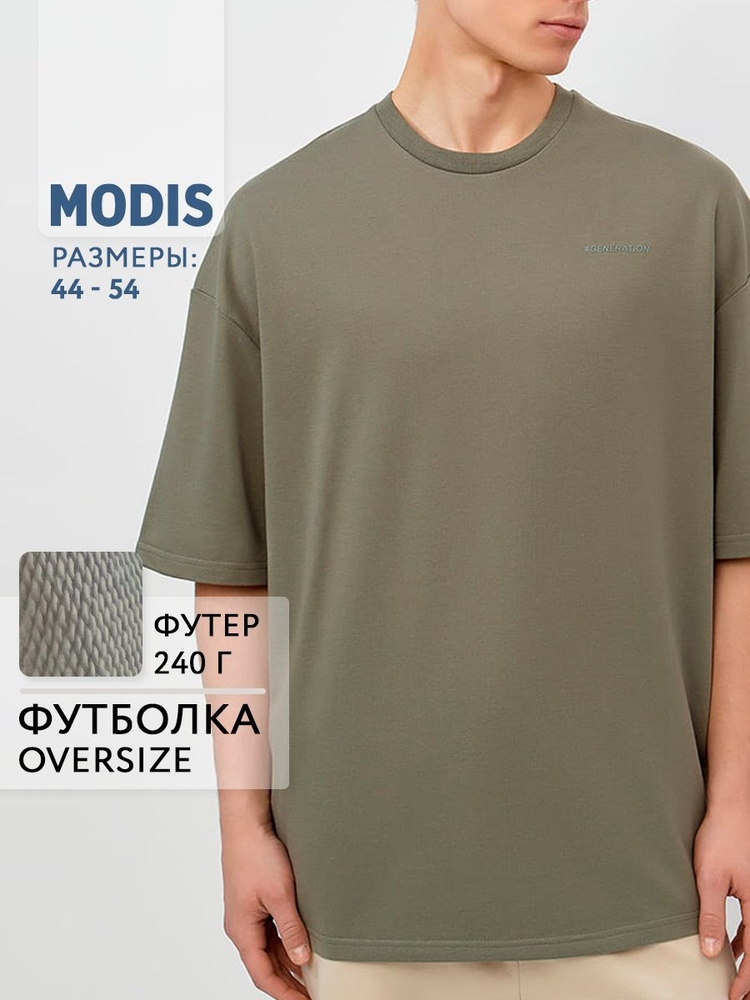 Футболка Modis #1