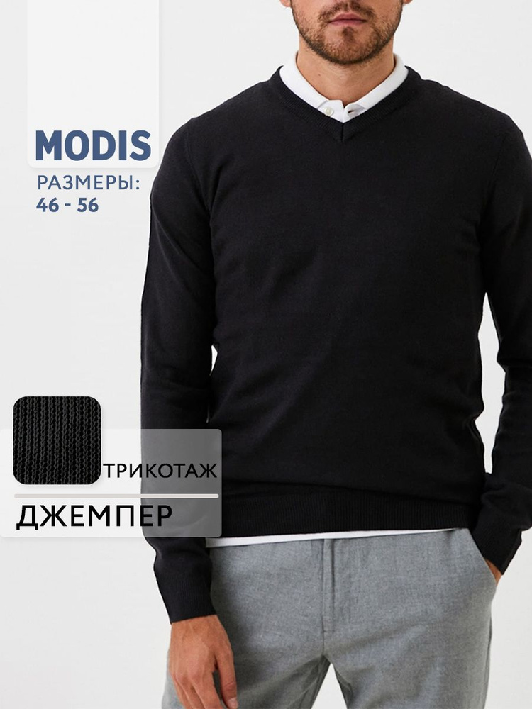 Джемпер Modis #1