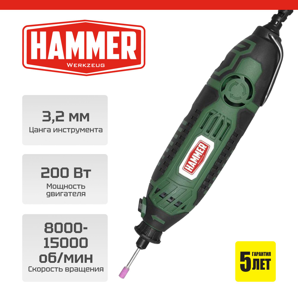 Гравер электрический Hammer Flex MD190A, 200 Вт, 3.2мм, 8000-35000 об/мин, в коробке.  #1