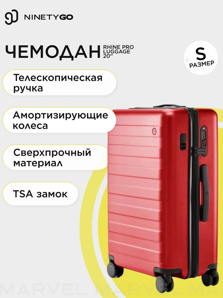 Чемодан на колесах в дорогу NINETYGO Rhine PRO Luggage 20" красный / Аксессуар дорожный для путешествий #1