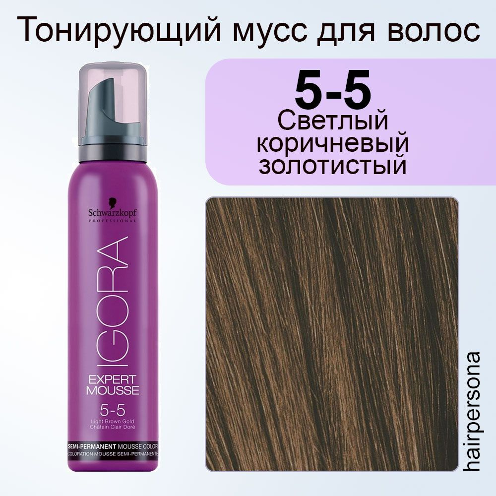 Schwarzkopf Professional Тонирующее средство для волос, 100 мл #1