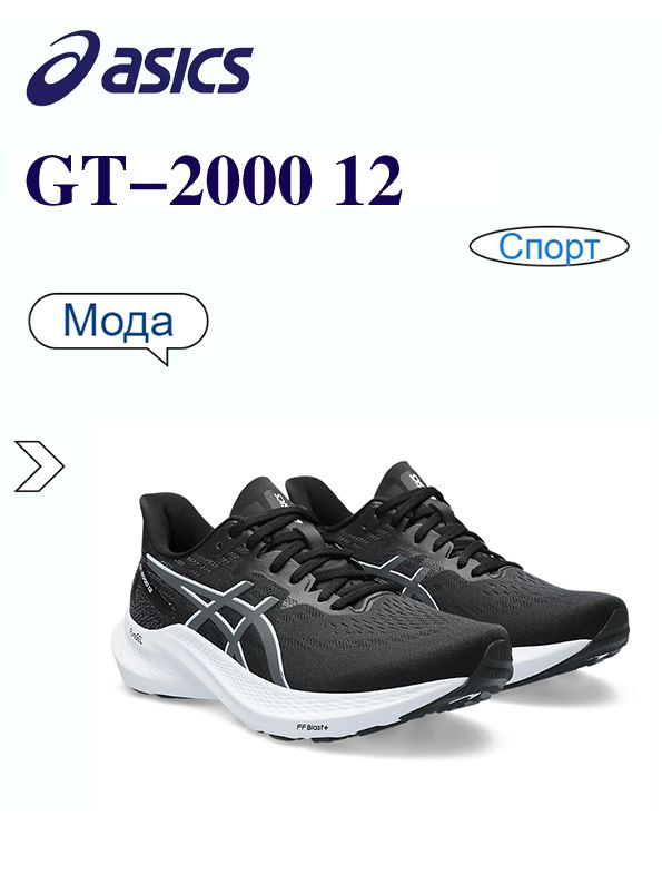 Кроссовки ASICS GT-2000 12 #1