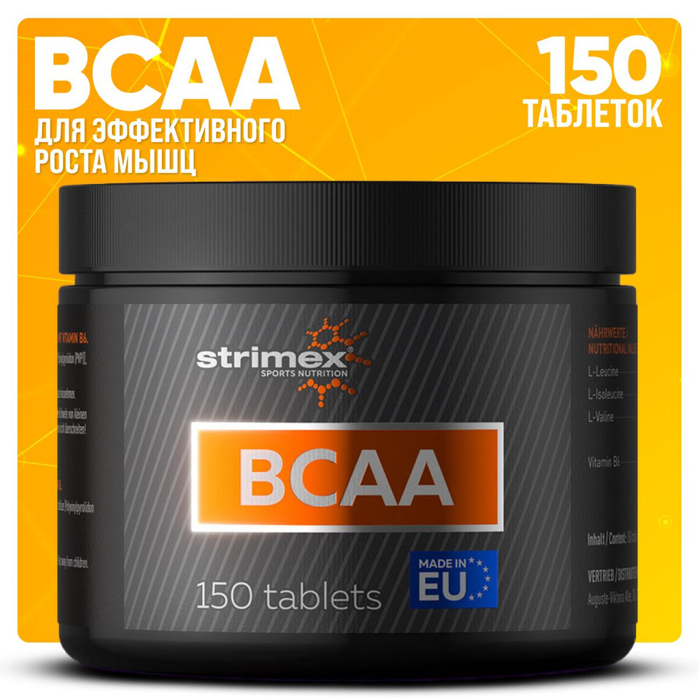 Аминокислоты для восстановление после тренировки Strimex BCAA 1700 мг, 150 табл.  #1