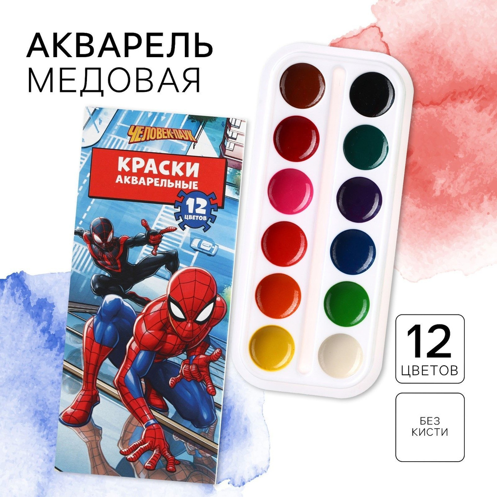 Акварель медовая Человек-паук , 12 цветов, в картонной коробке, без кисти!  #1