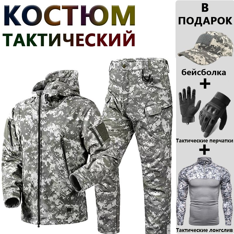 Тактический мужской костюм,Костюм тактический камуфляжный на флисе SoftShell/Весна, осень и зима  #1