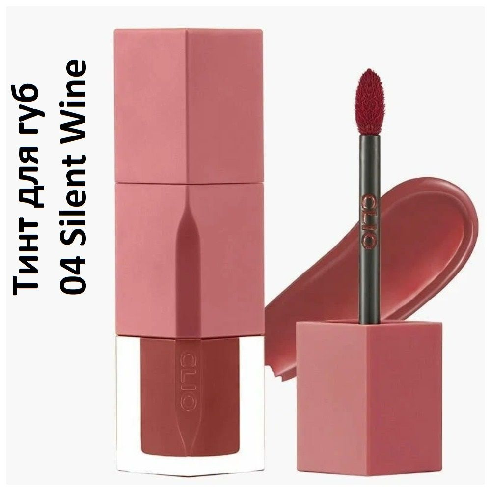 CLIO Тинт для губ Dewy Blur, 04 Silent Wine, 3,2гр #1