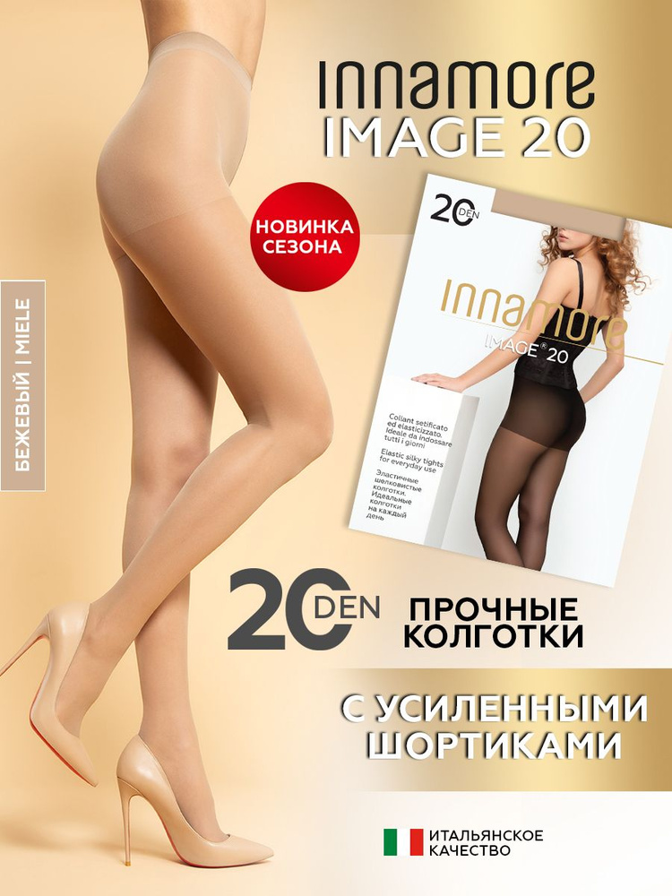 Колготки Innamore Image, 20 ден, 1 шт #1