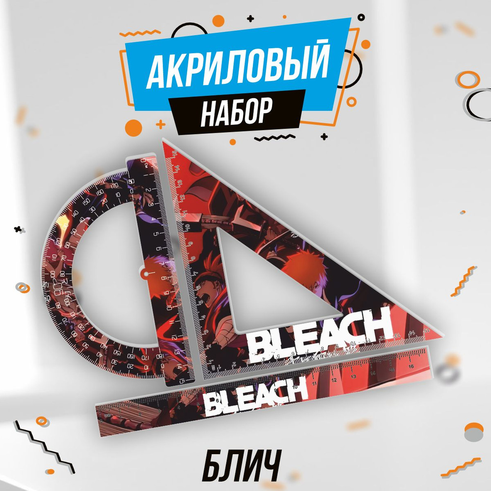 Линейка школьная Bleach #1