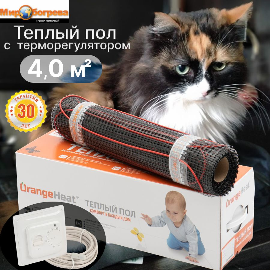 Теплый пол под плитку с регулятором 4м2 OrangeHeat МТЕ 600Вт #1