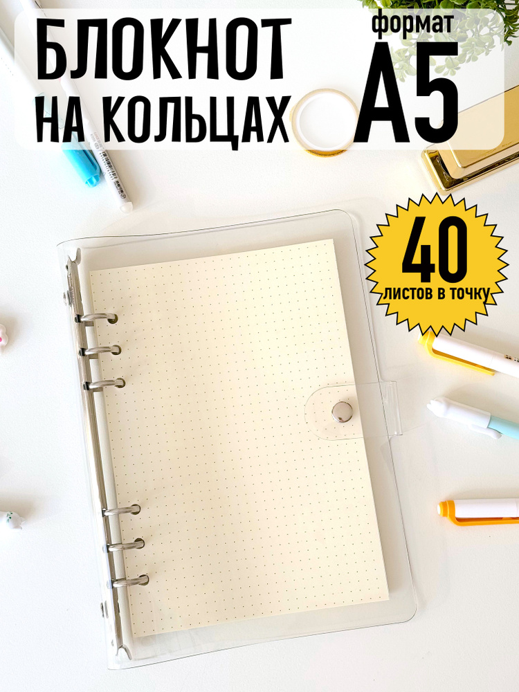  Блокнот A5 (14.8 × 21 см), листов: 40 #1