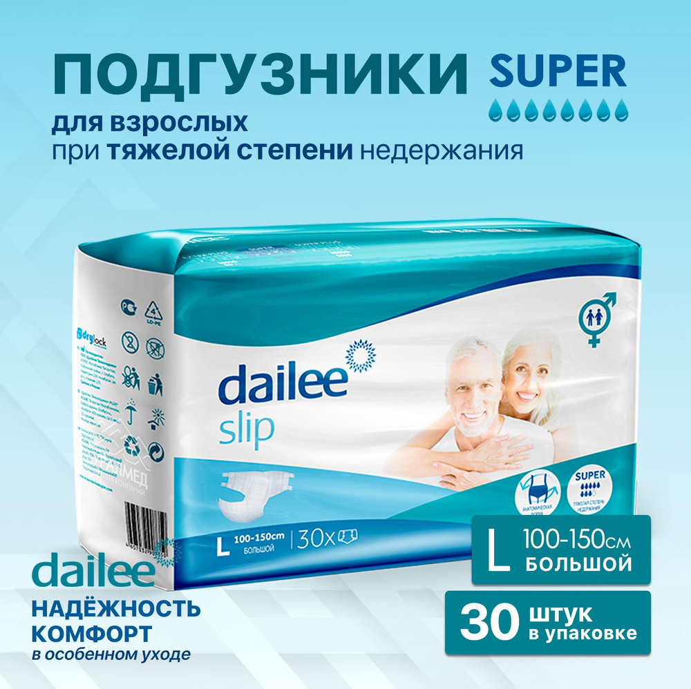 Подгузники для взрослых Dailee L / до 1800 мл /100-150 см 30 шт/уп, 8 капель  #1