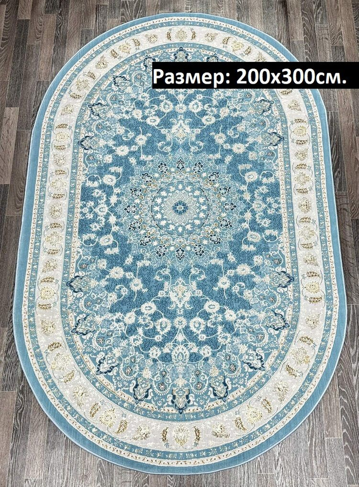 KOVRI MK Ковер для комнаты 200x300 см, Турецкий, 2 x 3 м #1