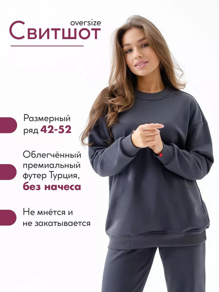 Свитшот OXYGEN BRAND _ #1