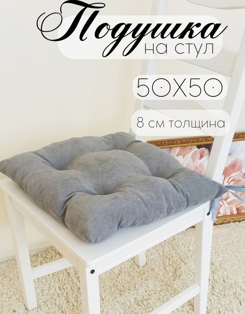 Кружева Подушка на стул подушка 50x50 см #1