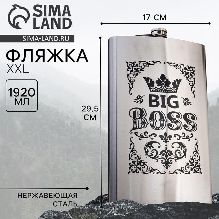 Фляжка Big boss, 1920 мл #1