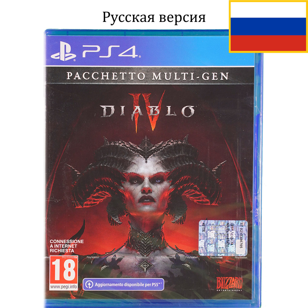 Игра для Ps4 Diablo 4 (IV) (Полностью на русском) #1