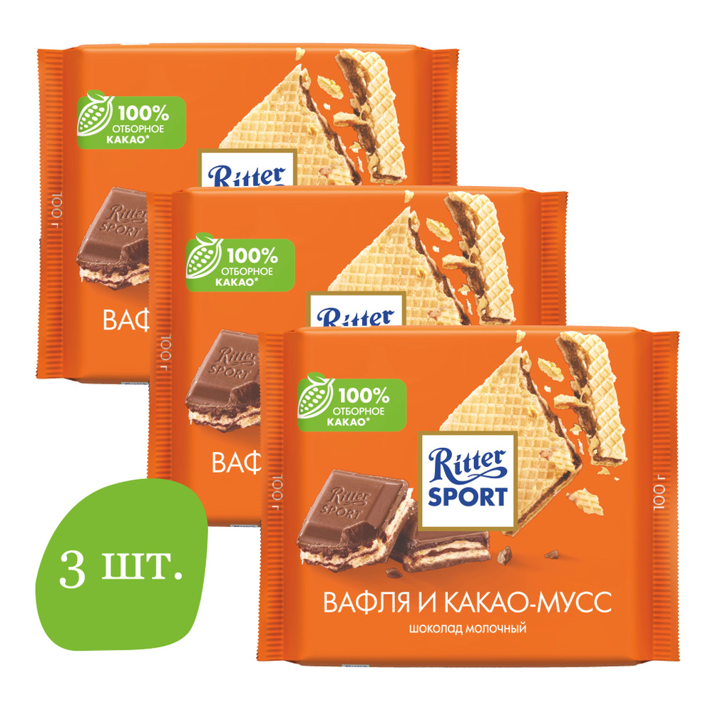 Шоколад молочный RITTER SPORT Вафля и какао-мусс, 3 шт. по 100г #1