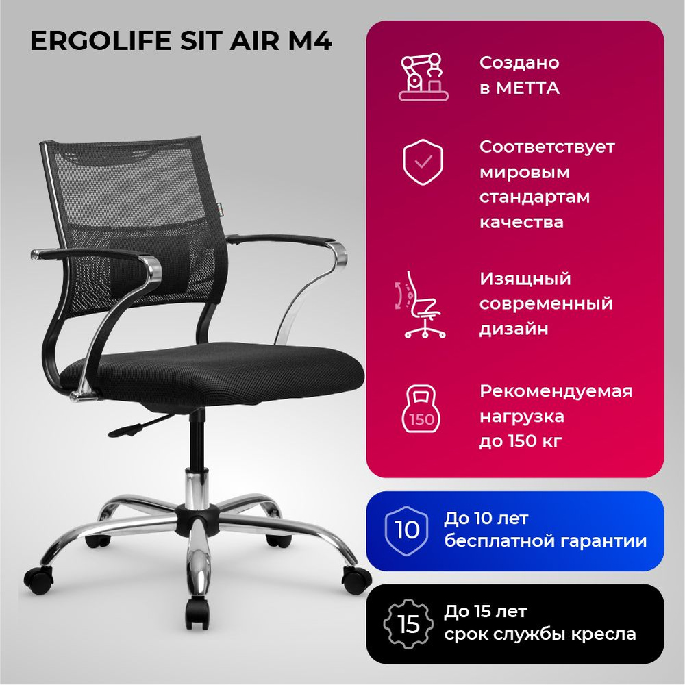 Кресло компьютерное ErgoLife Sit Air M4-290K/M01/B21 #1