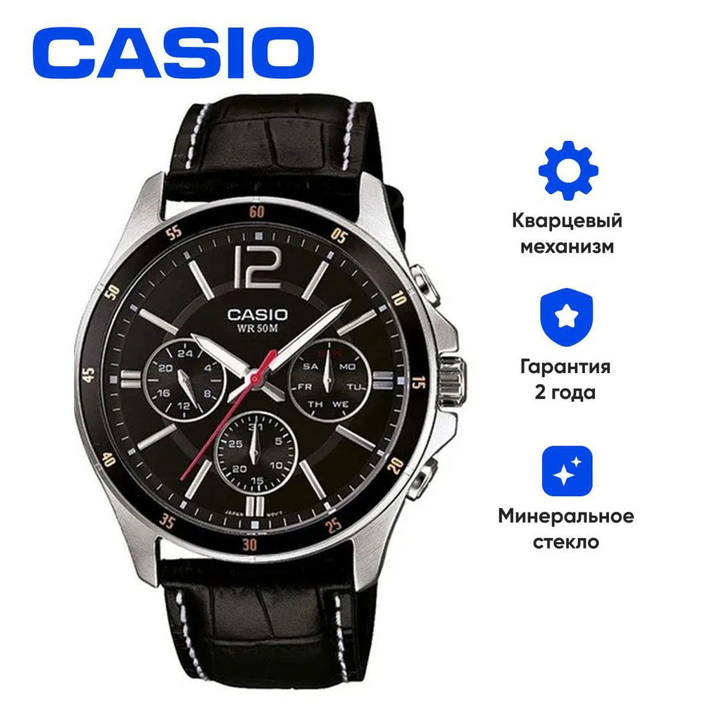 Наручные часы Casio MTP-1374L-1A. Часы наручные мужские кварцевые классические Касио. Со стрелками, круглым #1