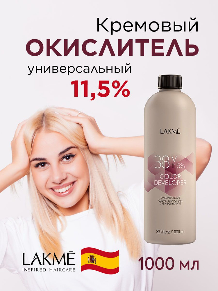 Lakme Окислитель 12%, 1000 мл #1