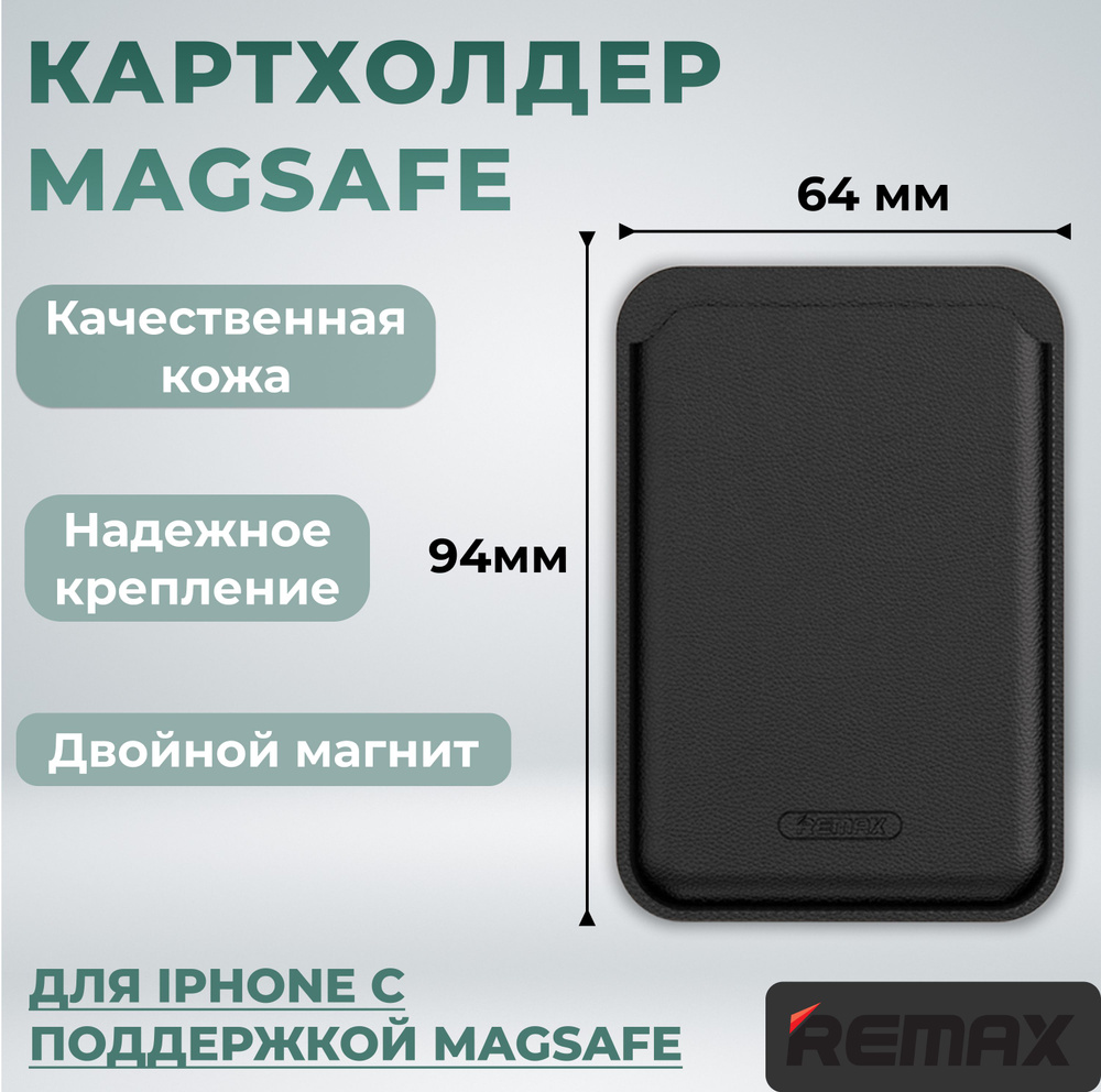 Картхолдер MagSafe для Apple iPhone / Эпл Айфон / Cardholder / Визитница / Leather Wallet with MagSafe #1