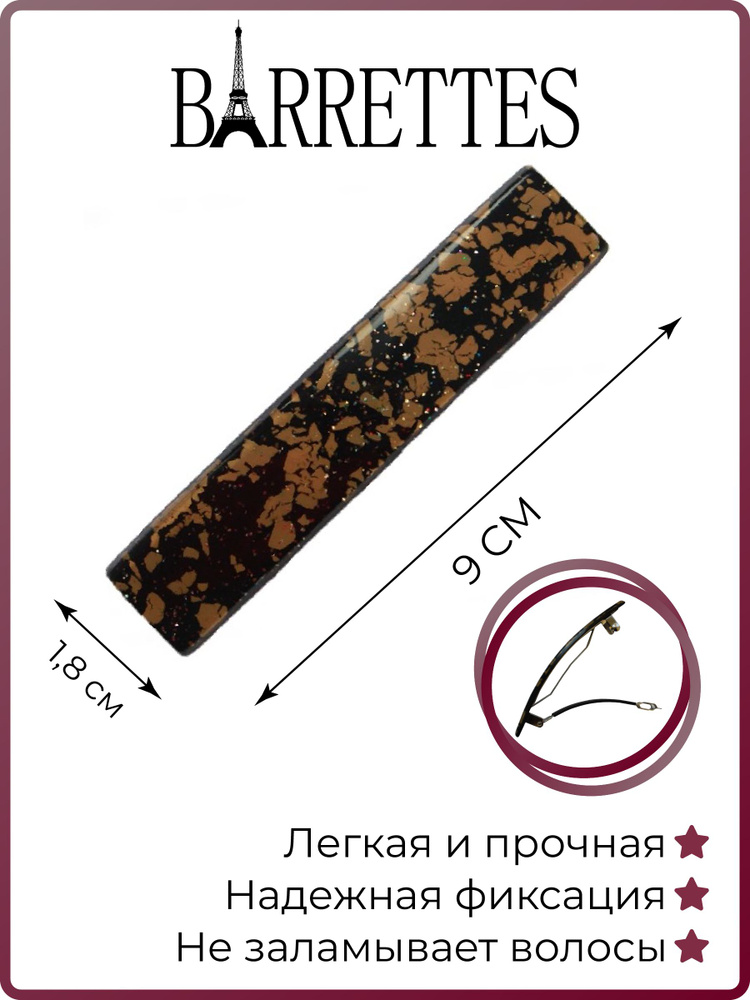 Barrettes Заколка для волос 1 шт. #1