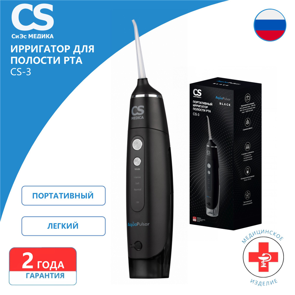 Ирригатор полости рта CS Medica CS-3-PORTABLE DeepBlack (черный) #1