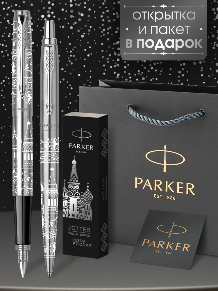 Набор Parker Jotter Stainless Steel CT - Россия #1