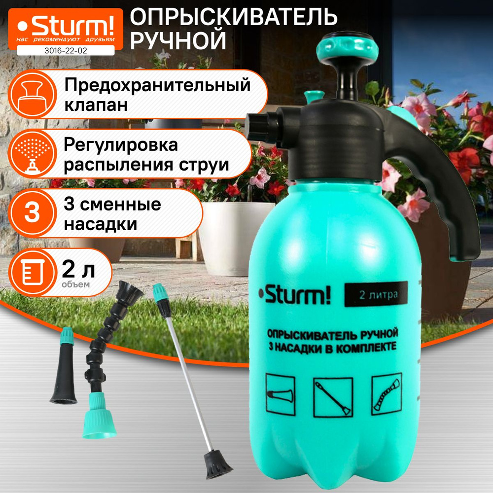 Опрыскиватель Sturm! 3016-22-02 #1