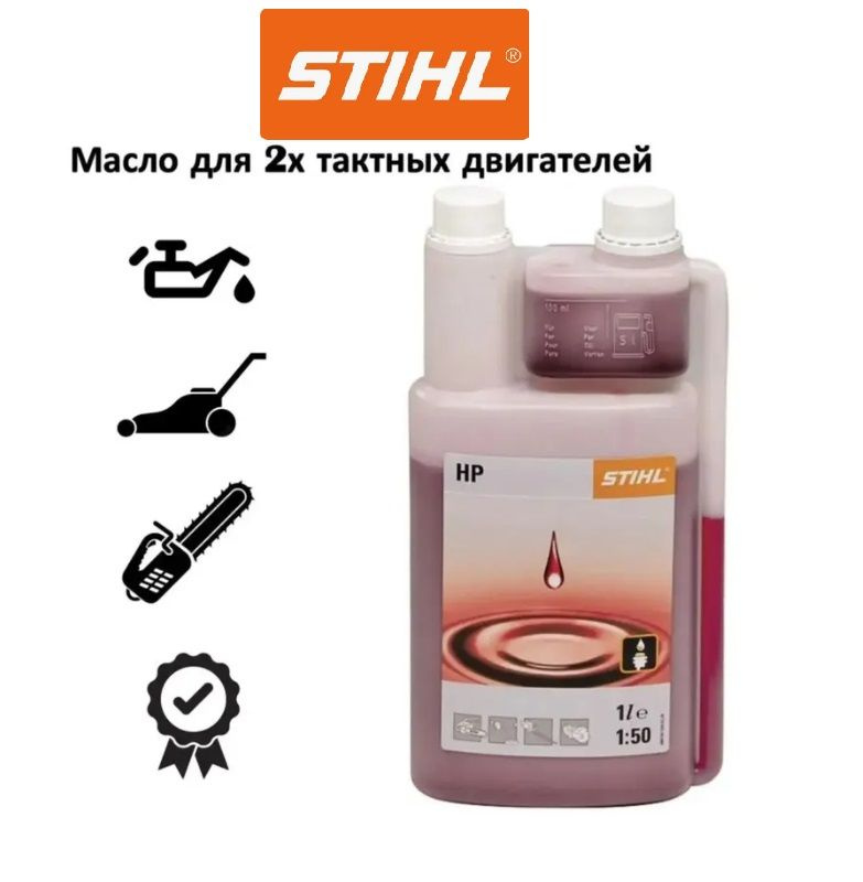 Масло Stihl HP 2Т, 1 л с дозатором #1