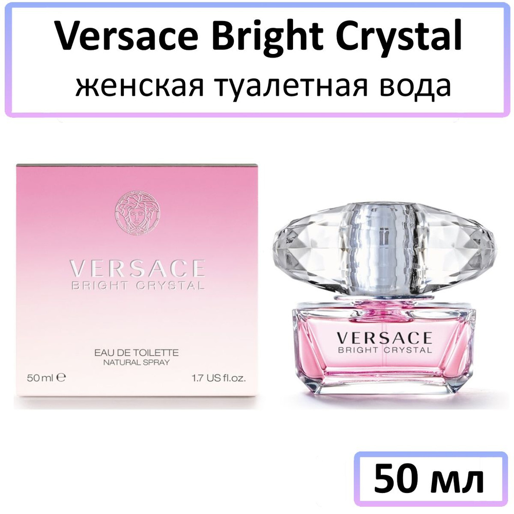 Versace Bright Crystal Туалетная вода 50 мл #1