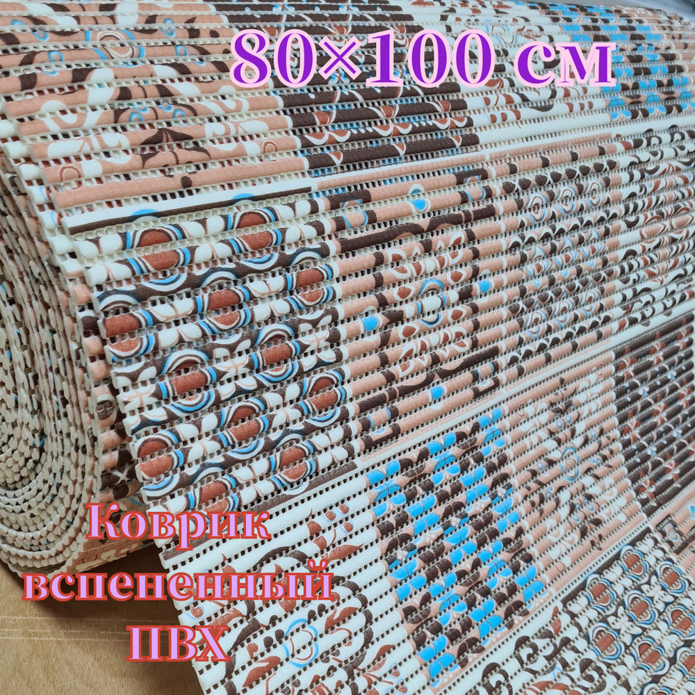 Коврик для ванной 100x80 см #1