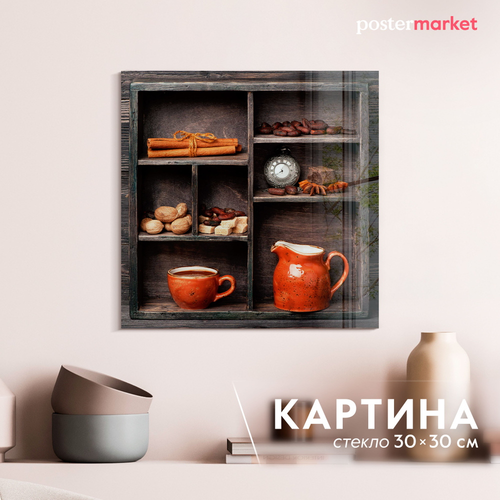 Картина на стекле Postermarket "Кухня" 30х30 см #1