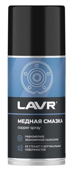 LAVR Смазка, 210 мл, 1 шт. #1