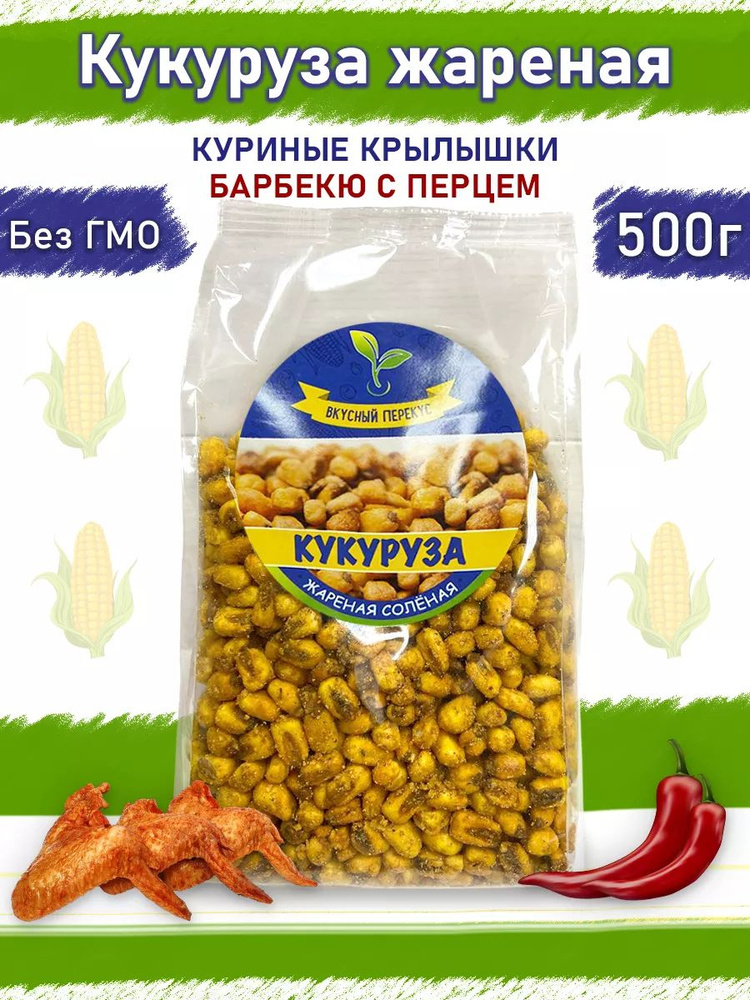 Кукуруза жареная со вкусом Куриные крылышки Барбекю 500 г снеки чипсы хрустящие  #1