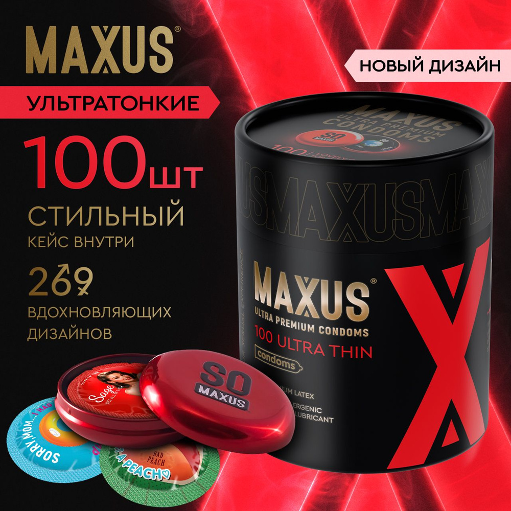 Презервативы 100 шт ультратонкие MAXUS So Much Sex Ultra Thin, кейс в подарок  #1