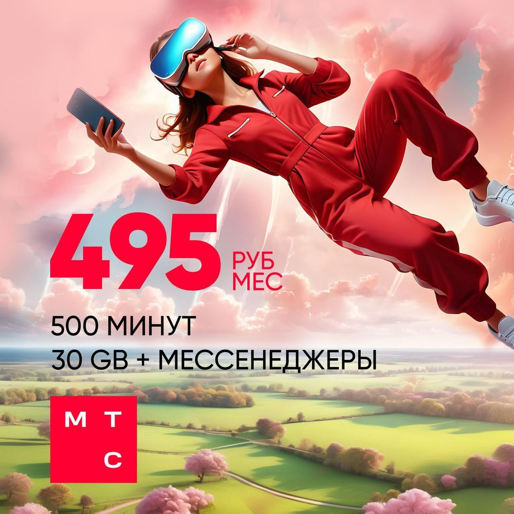 МТС SIM-карта мтс_450 (Вся Россия) #1