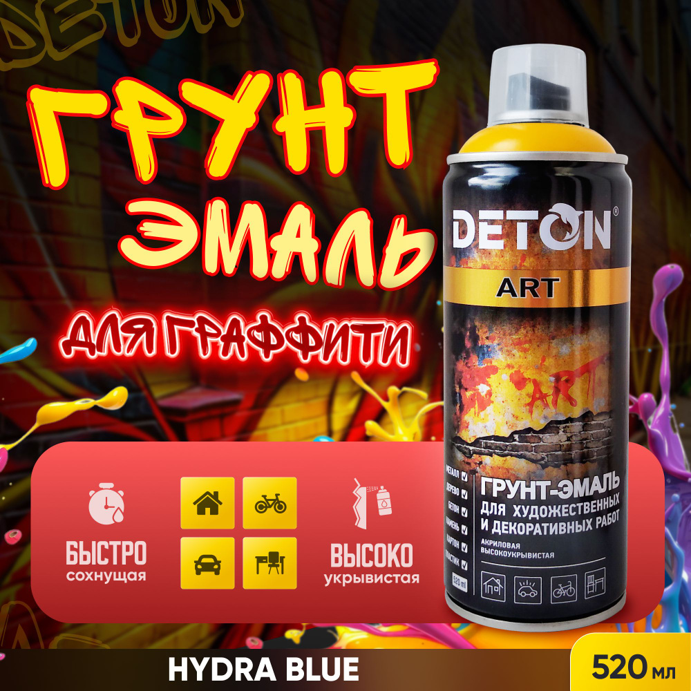 Краска для граффити DETON ART, Hydra Blue, баллон 520 мл #1