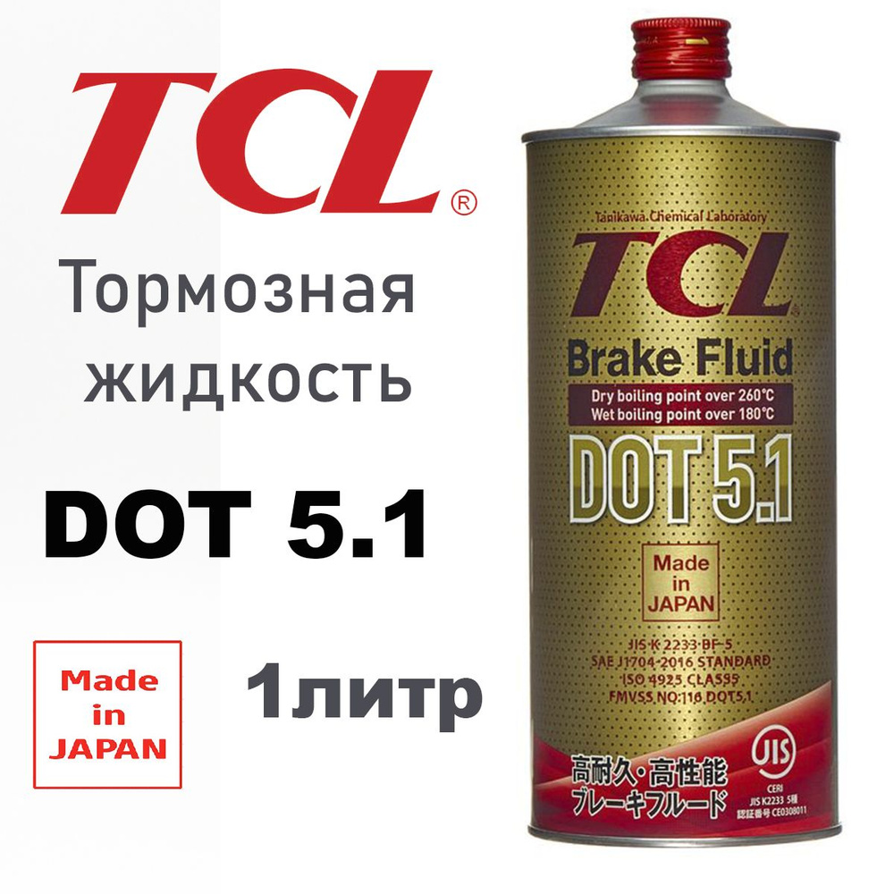 Тормозная жидкость TCL DOT 5.1, 1л #1