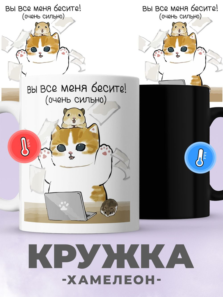 jojo print Кружка "мем с котом", 330 мл, 1 шт #1