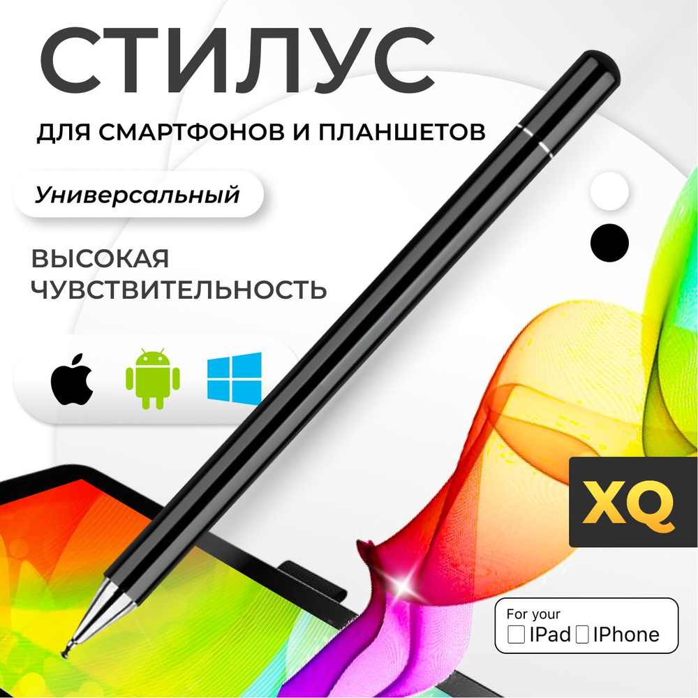 XQ, Универсальный стилус для телефона, смартфона, сенсорная ручка для экрана планшета, черный  #1