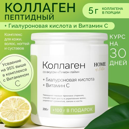 Коллаген порошок пептидный с витамином С и гиалуроновой кислотой Collagen для суставов кожи ногтей со #1