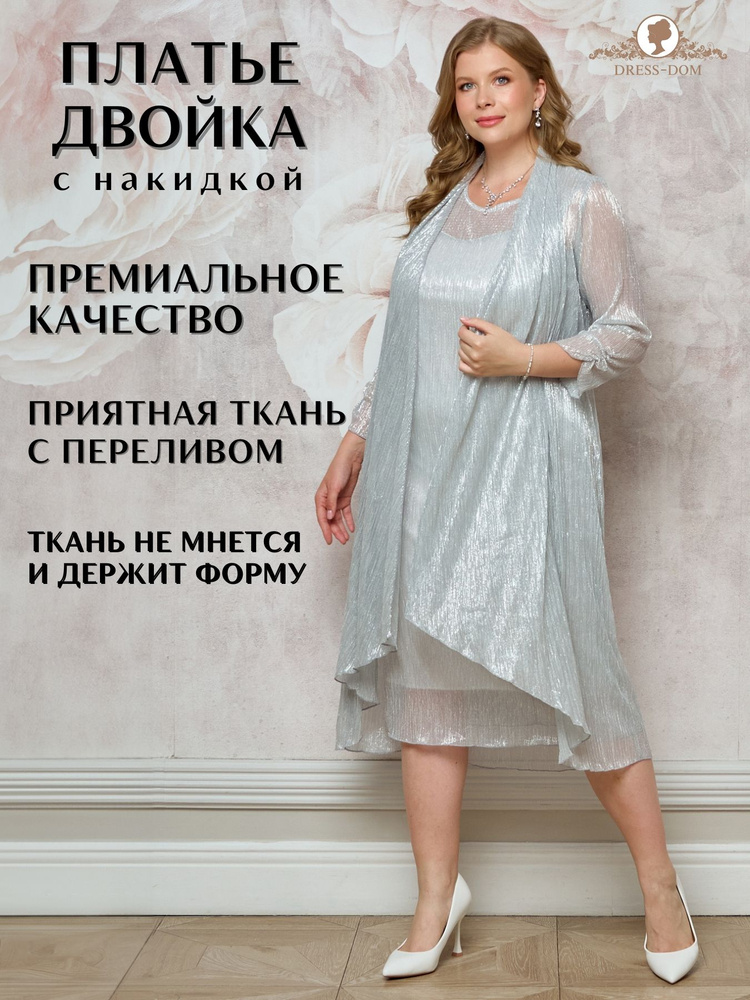 Платье DRESS-DOM #1