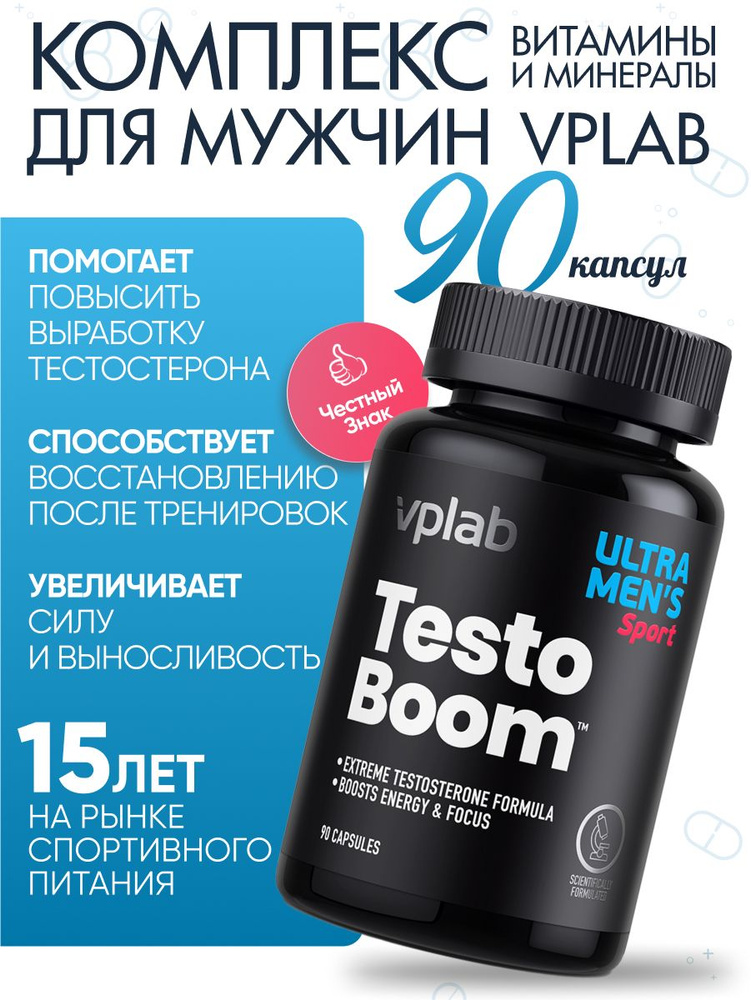 Бустер тестостерона VPLAB TestoBoom 90 капсул #1