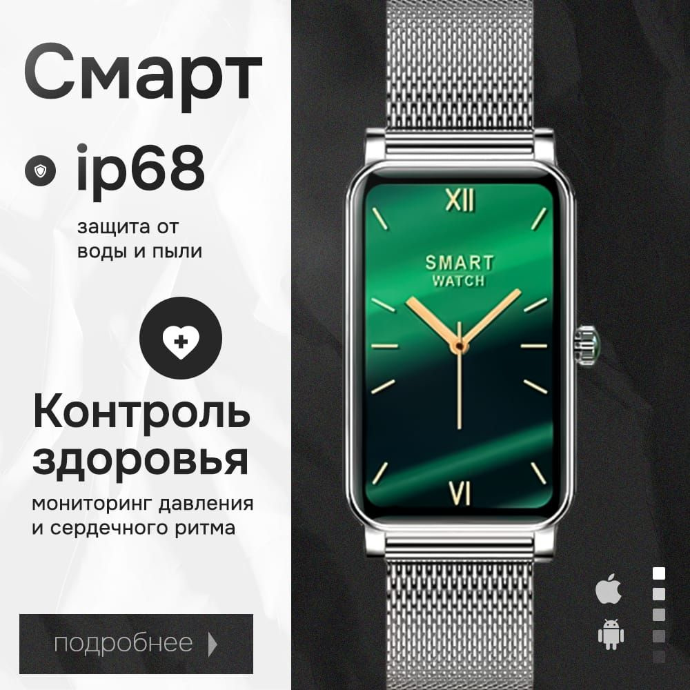 Смарт часы женские, умные наручные квадратные для IOS, Android, электронный фитнес браслет, водонепроницаемые #1