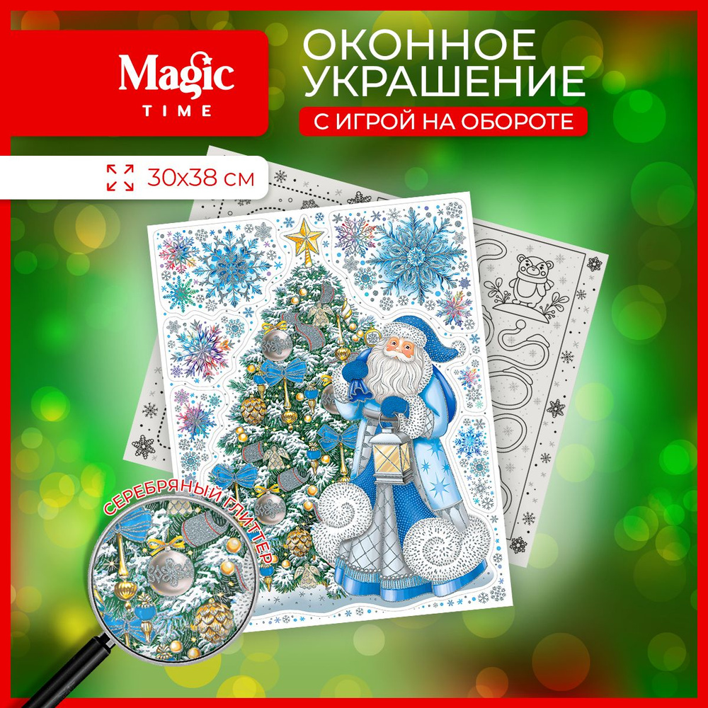 Наклейка новогодняя Magic Time на окно Елка с Дед Морозом 30x38 см  #1